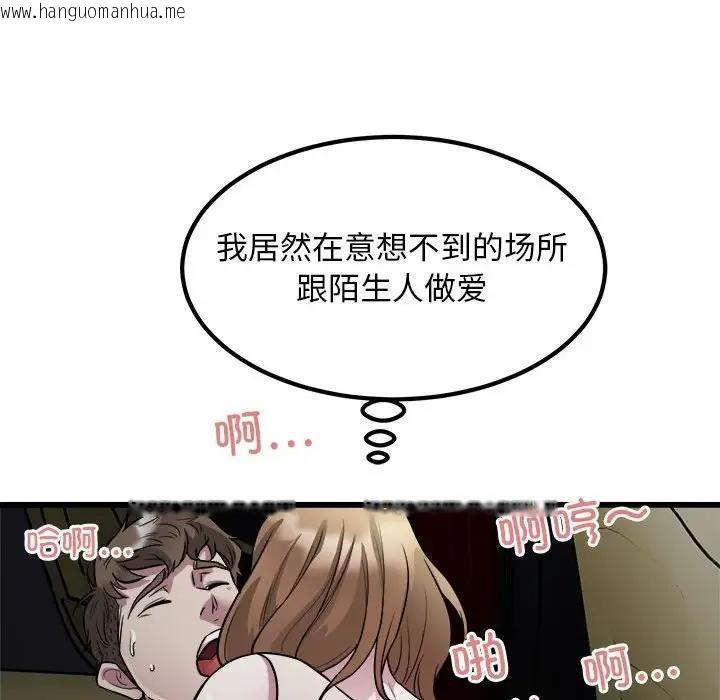 韩国漫画好运出租车/好运计程车韩漫_好运出租车/好运计程车-第20话在线免费阅读-韩国漫画-第67张图片