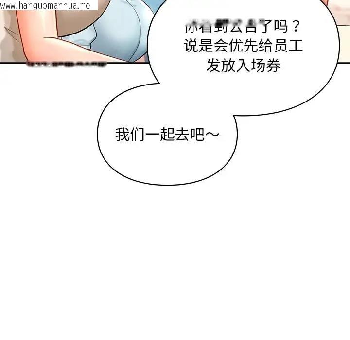 韩国漫画爱的游乐园/游乐园男女韩漫_爱的游乐园/游乐园男女-第27话在线免费阅读-韩国漫画-第24张图片