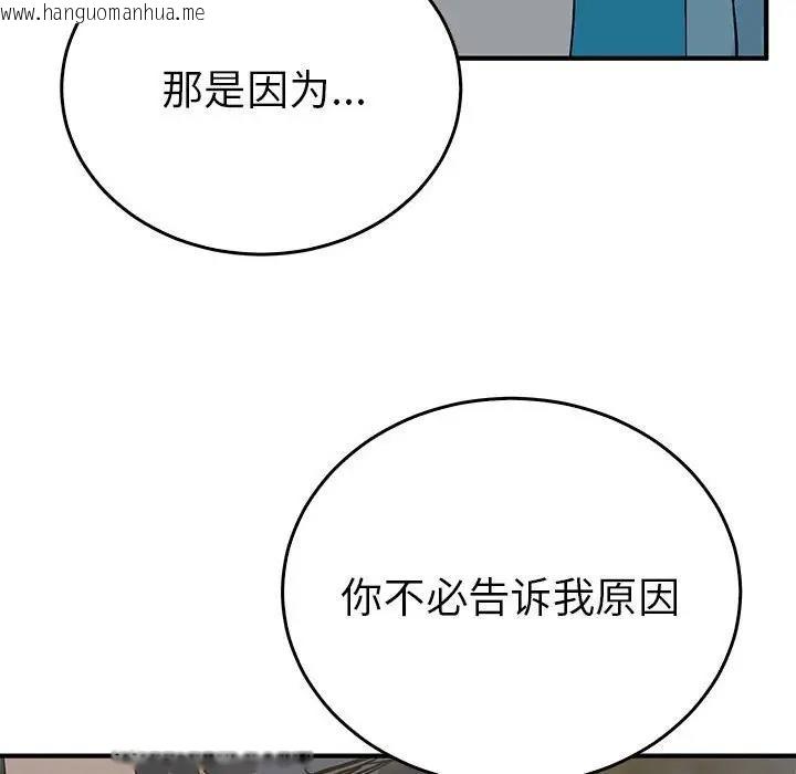 韩国漫画毒酒韩漫_毒酒-第25话在线免费阅读-韩国漫画-第41张图片