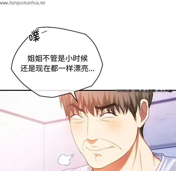 韩国漫画无法克制的爱/难以克制的欲望韩漫_无法克制的爱/难以克制的欲望-第30话在线免费阅读-韩国漫画-第51张图片