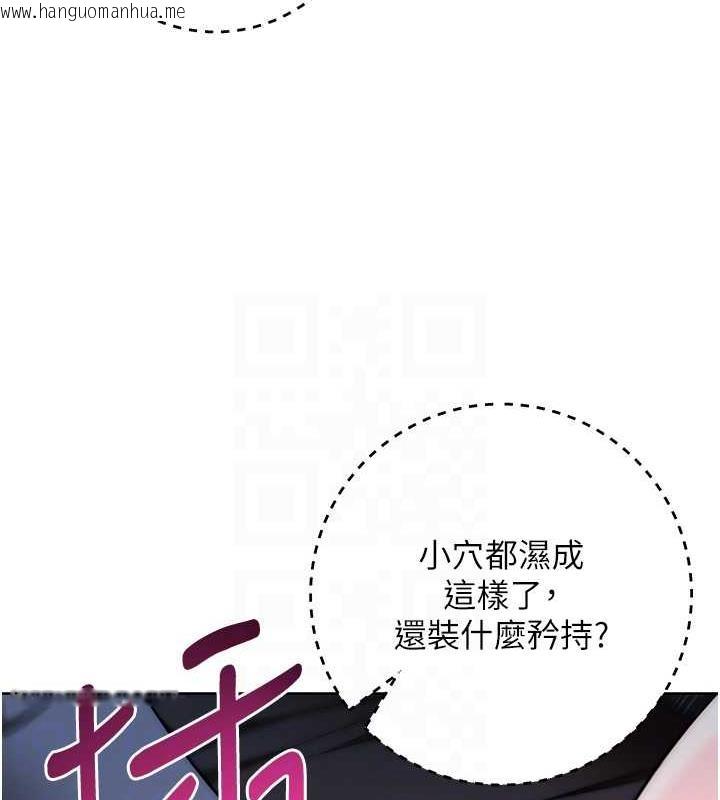 韩国漫画边缘人的复仇韩漫_边缘人的复仇-第37话-带泄欲玩具回家继续在线免费阅读-韩国漫画-第28张图片