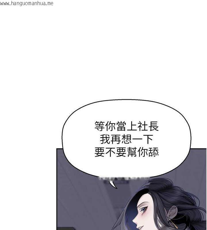 韩国漫画美丽新世界韩漫_美丽新世界-第250话-组长，可以舔我下面吗?在线免费阅读-韩国漫画-第61张图片