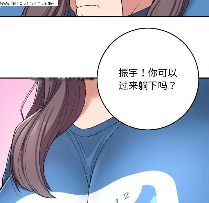 韩国漫画返乡后的春天/要在乡下一起生活吗？韩漫_返乡后的春天/要在乡下一起生活吗？-第22话在线免费阅读-韩国漫画-第138张图片