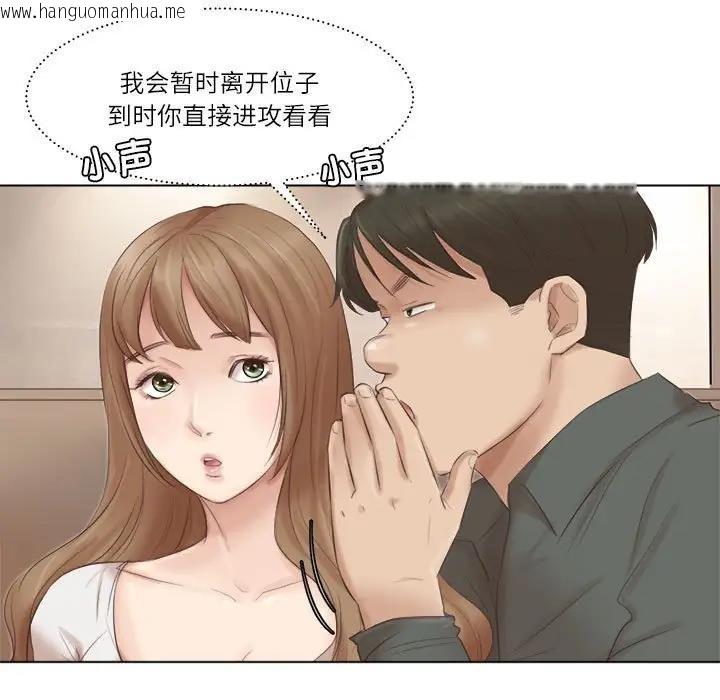 韩国漫画爱上属于别人的妳韩漫_爱上属于别人的妳-第45话在线免费阅读-韩国漫画-第35张图片