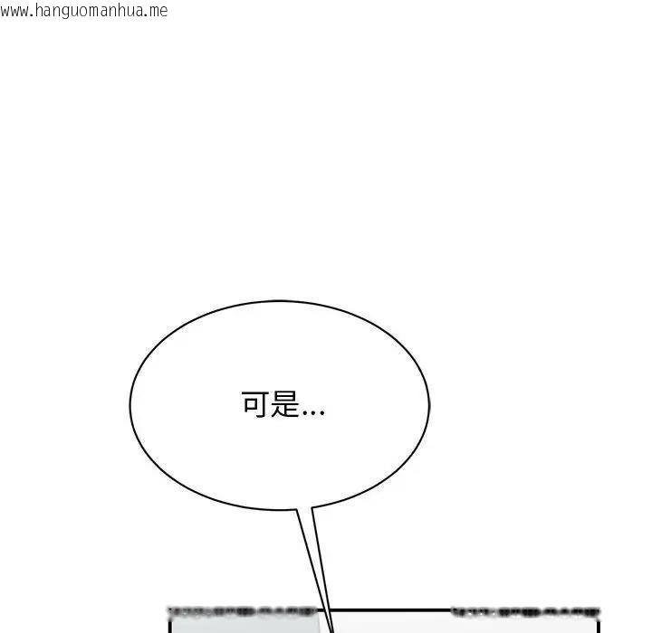 韩国漫画我的完美谬思韩漫_我的完美谬思-第38话在线免费阅读-韩国漫画-第157张图片