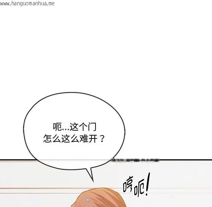 韩国漫画无法克制的爱/难以克制的欲望韩漫_无法克制的爱/难以克制的欲望-第30话在线免费阅读-韩国漫画-第18张图片