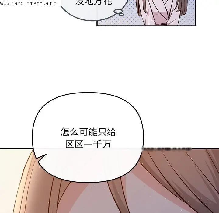 韩国漫画协议关系韩漫_协议关系-第9话在线免费阅读-韩国漫画-第44张图片