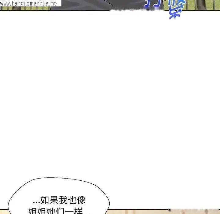 韩国漫画嫁入豪门的老师韩漫_嫁入豪门的老师-第17话在线免费阅读-韩国漫画-第116张图片