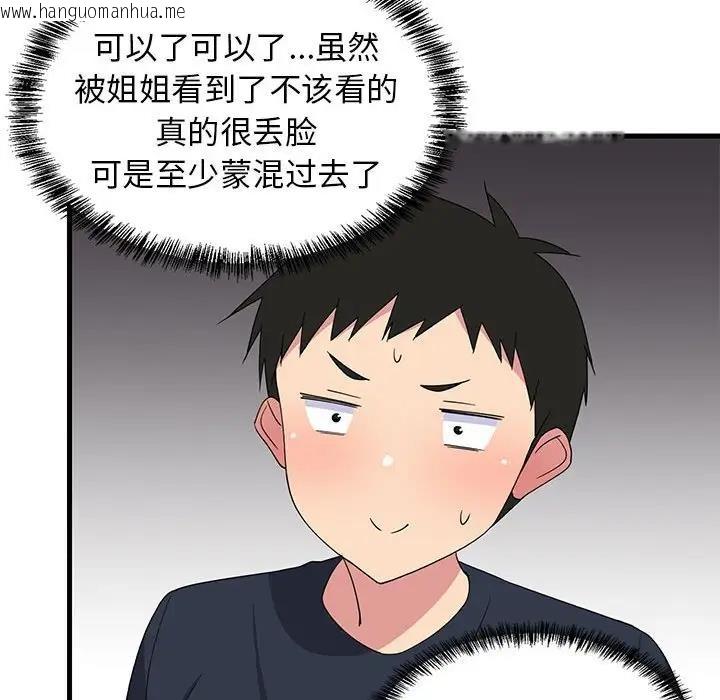 韩国漫画难缠姐妹偏要和我同居韩漫_难缠姐妹偏要和我同居-第3话在线免费阅读-韩国漫画-第51张图片