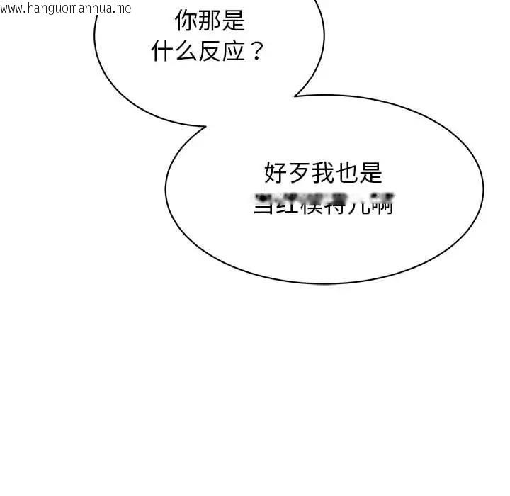 韩国漫画我的完美谬思韩漫_我的完美谬思-第38话在线免费阅读-韩国漫画-第134张图片