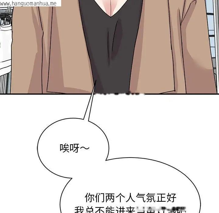 韩国漫画我的完美谬思韩漫_我的完美谬思-第38话在线免费阅读-韩国漫画-第119张图片