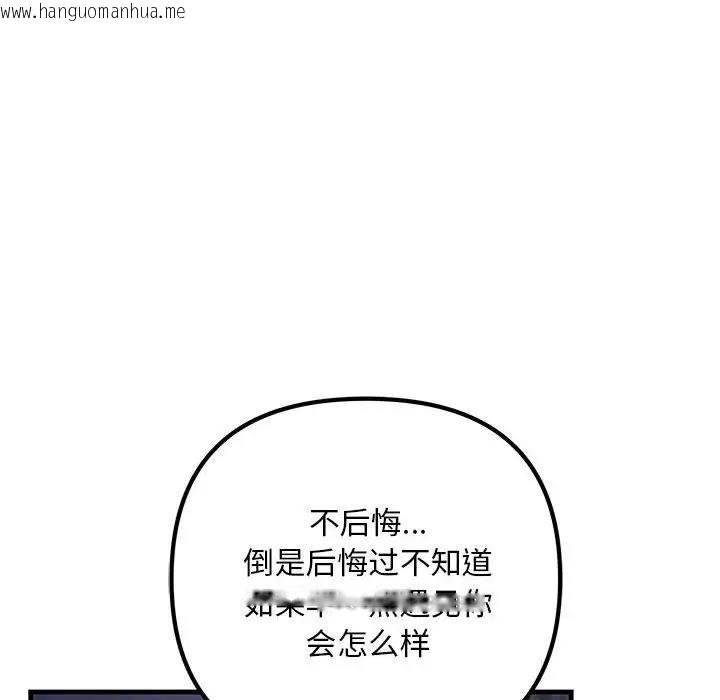 韩国漫画走味的初恋/不正常关系韩漫_走味的初恋/不正常关系-第39话在线免费阅读-韩国漫画-第148张图片