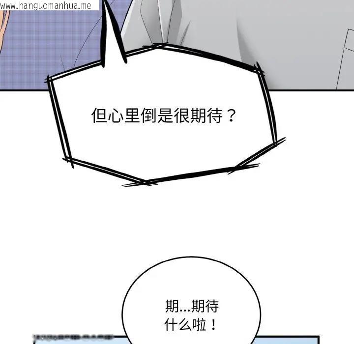 韩国漫画打脸的告白韩漫_打脸的告白-第8话在线免费阅读-韩国漫画-第23张图片