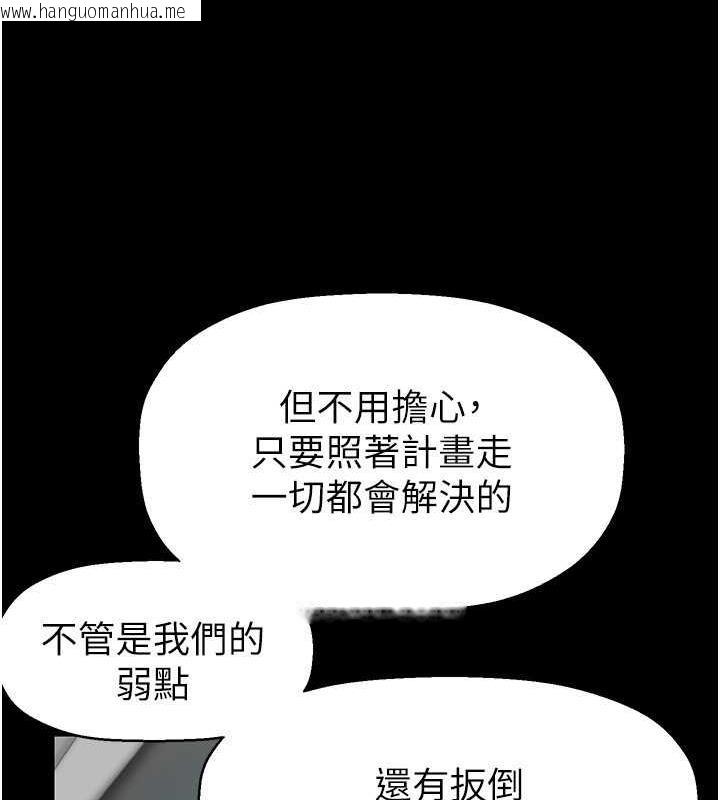 韩国漫画美丽新世界韩漫_美丽新世界-第250话-组长，可以舔我下面吗?在线免费阅读-韩国漫画-第115张图片