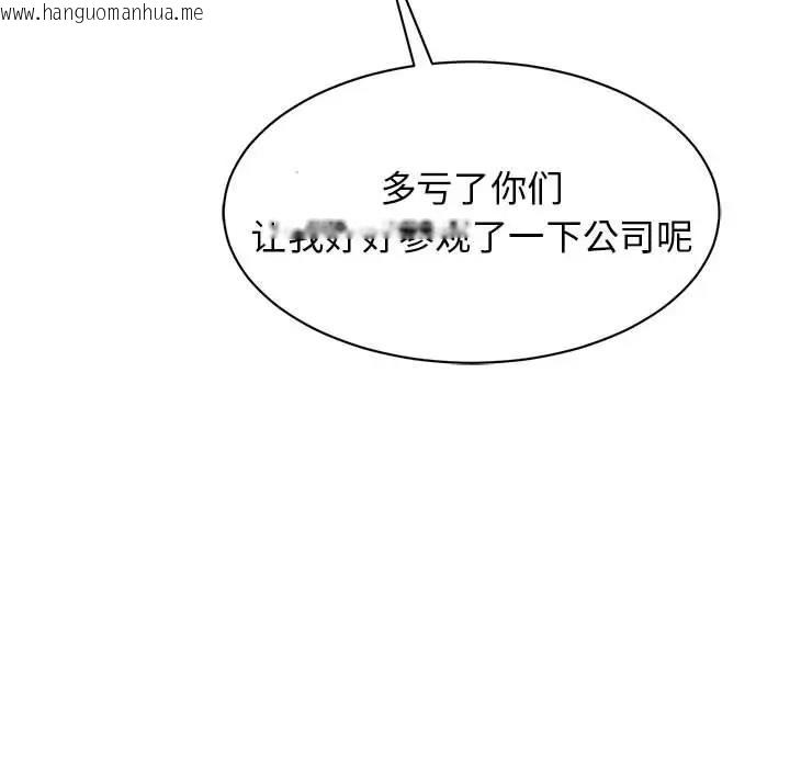 韩国漫画我的完美谬思韩漫_我的完美谬思-第38话在线免费阅读-韩国漫画-第122张图片