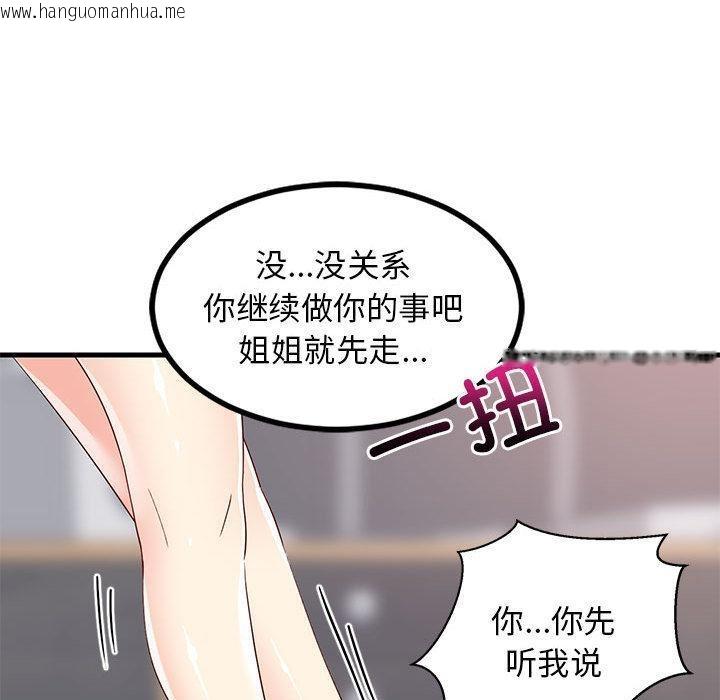 韩国漫画难缠姐妹偏要和我同居韩漫_难缠姐妹偏要和我同居-第2话在线免费阅读-韩国漫画-第184张图片