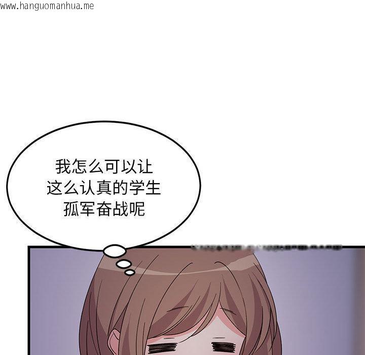 韩国漫画难缠姐妹偏要和我同居韩漫_难缠姐妹偏要和我同居-第2话在线免费阅读-韩国漫画-第150张图片