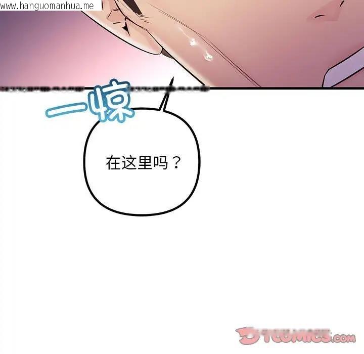 韩国漫画走味的初恋/不正常关系韩漫_走味的初恋/不正常关系-第39话在线免费阅读-韩国漫画-第93张图片