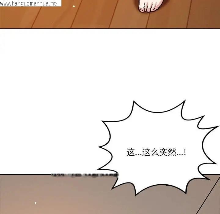 韩国漫画恋人未满韩漫_恋人未满-第6话在线免费阅读-韩国漫画-第57张图片