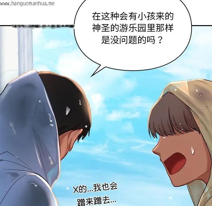 韩国漫画爱的游乐园/游乐园男女韩漫_爱的游乐园/游乐园男女-第27话在线免费阅读-韩国漫画-第126张图片