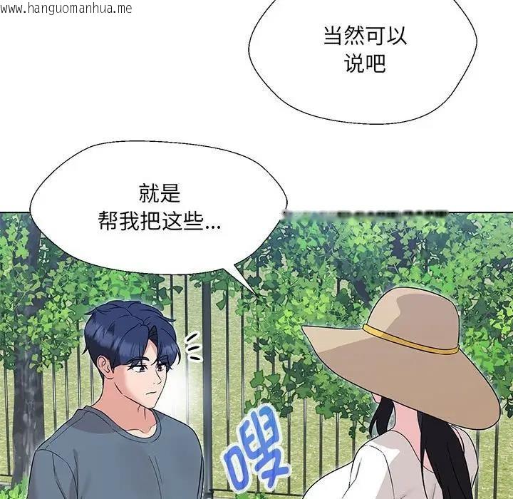 韩国漫画嫁入豪门的老师韩漫_嫁入豪门的老师-第17话在线免费阅读-韩国漫画-第132张图片