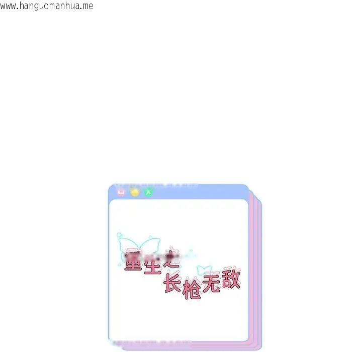 韩国漫画重生之长枪无敌韩漫_重生之长枪无敌-第14话在线免费阅读-韩国漫画-第170张图片