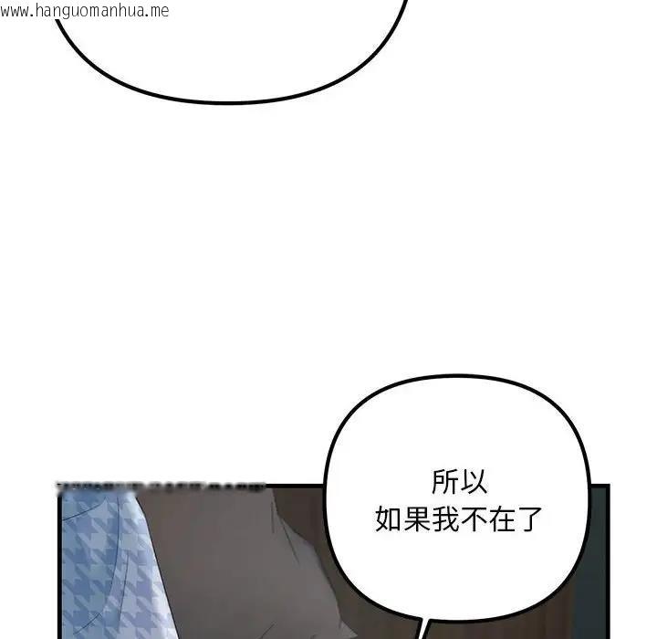 韩国漫画走味的初恋/不正常关系韩漫_走味的初恋/不正常关系-第39话在线免费阅读-韩国漫画-第24张图片