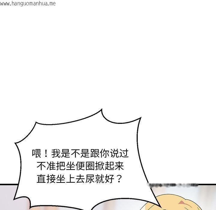 韩国漫画难缠姐妹偏要和我同居韩漫_难缠姐妹偏要和我同居-第1话在线免费阅读-韩国漫画-第25张图片