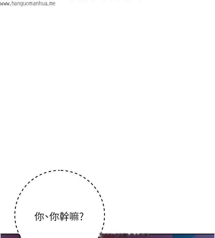 韩国漫画边缘人的复仇韩漫_边缘人的复仇-第37话-带泄欲玩具回家继续在线免费阅读-韩国漫画-第17张图片