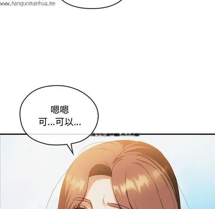 韩国漫画无法克制的爱/难以克制的欲望韩漫_无法克制的爱/难以克制的欲望-第30话在线免费阅读-韩国漫画-第23张图片