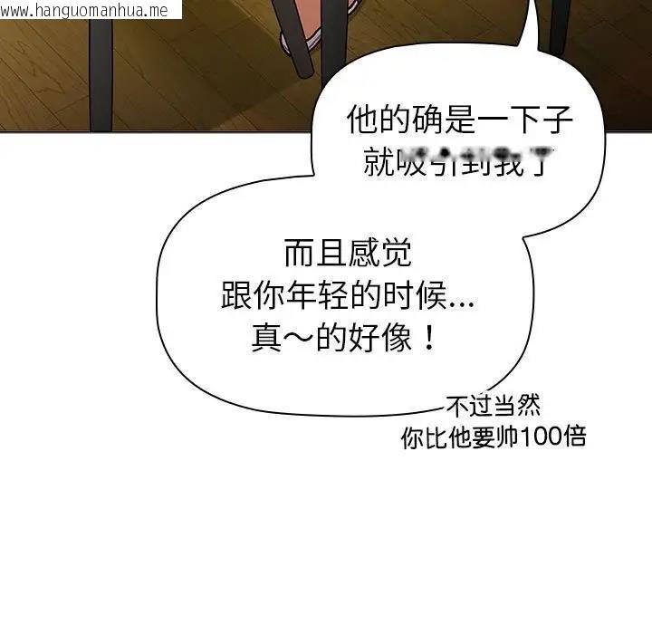 韩国漫画分组换换爱韩漫_分组换换爱-第117话在线免费阅读-韩国漫画-第175张图片