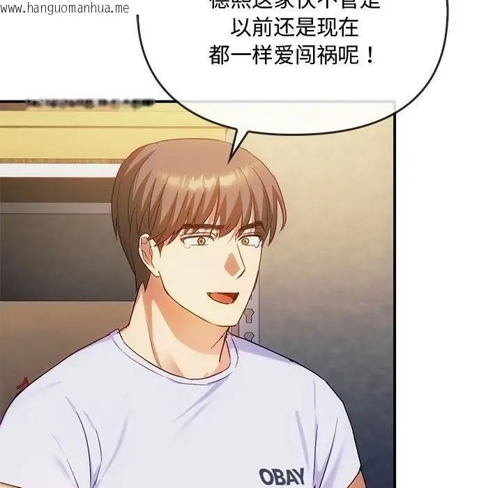 韩国漫画无法克制的爱/难以克制的欲望韩漫_无法克制的爱/难以克制的欲望-第30话在线免费阅读-韩国漫画-第73张图片