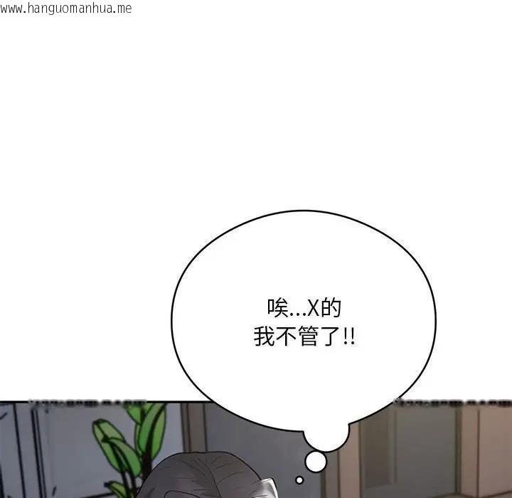 韩国漫画银行业务员的秘密韩漫_银行业务员的秘密-第4话在线免费阅读-韩国漫画-第58张图片