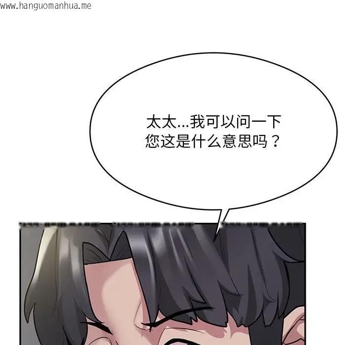 韩国漫画银行业务员的秘密韩漫_银行业务员的秘密-第4话在线免费阅读-韩国漫画-第151张图片