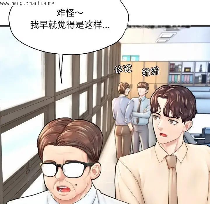 韩国漫画不想再当鲁蛇/成为人上人韩漫_不想再当鲁蛇/成为人上人-第21话在线免费阅读-韩国漫画-第59张图片