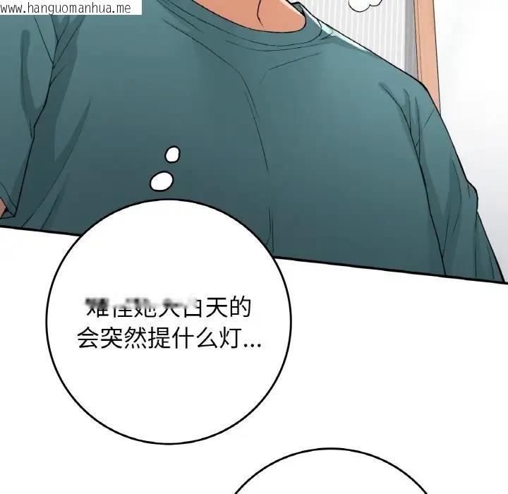 韩国漫画返乡后的春天/要在乡下一起生活吗？韩漫_返乡后的春天/要在乡下一起生活吗？-第22话在线免费阅读-韩国漫画-第29张图片