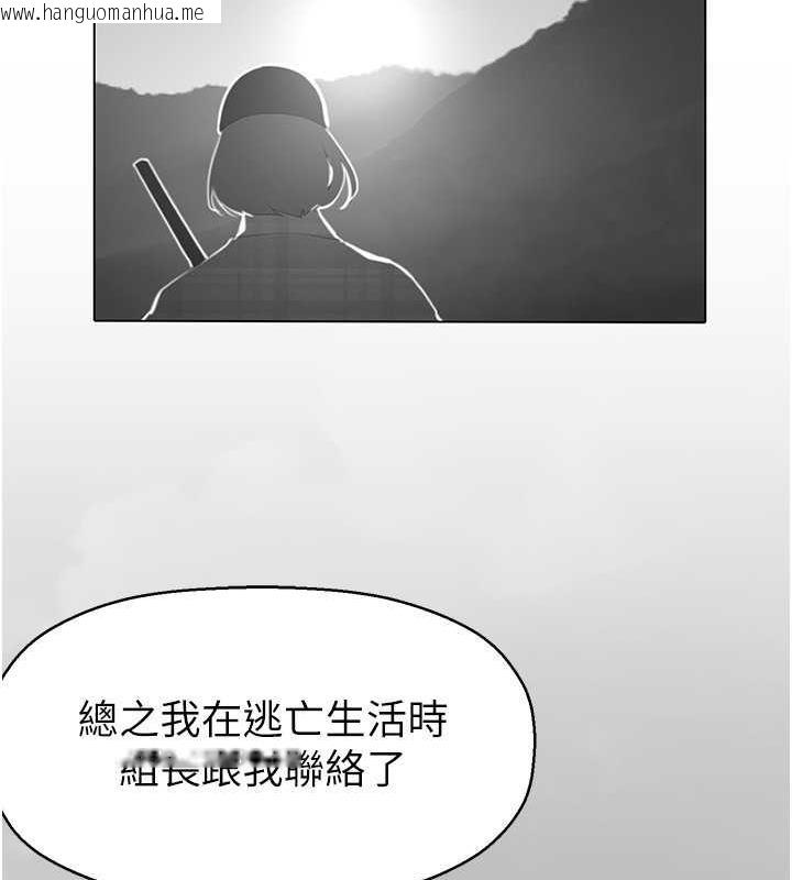 韩国漫画美丽新世界韩漫_美丽新世界-第250话-组长，可以舔我下面吗?在线免费阅读-韩国漫画-第103张图片