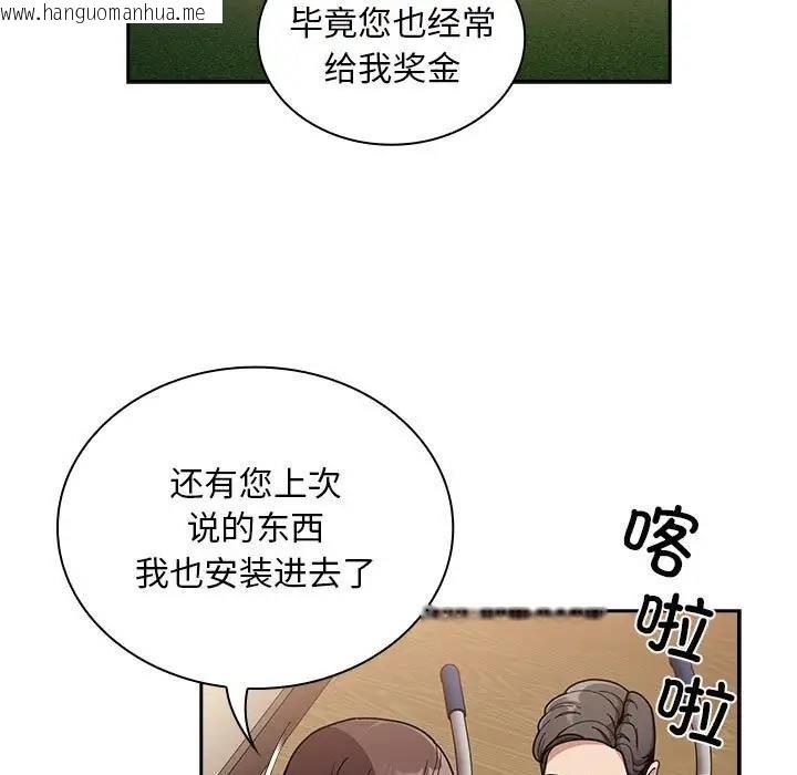 韩国漫画陌生的未婚妻/不请自来的未婚妻韩漫_陌生的未婚妻/不请自来的未婚妻-第83话在线免费阅读-韩国漫画-第5张图片