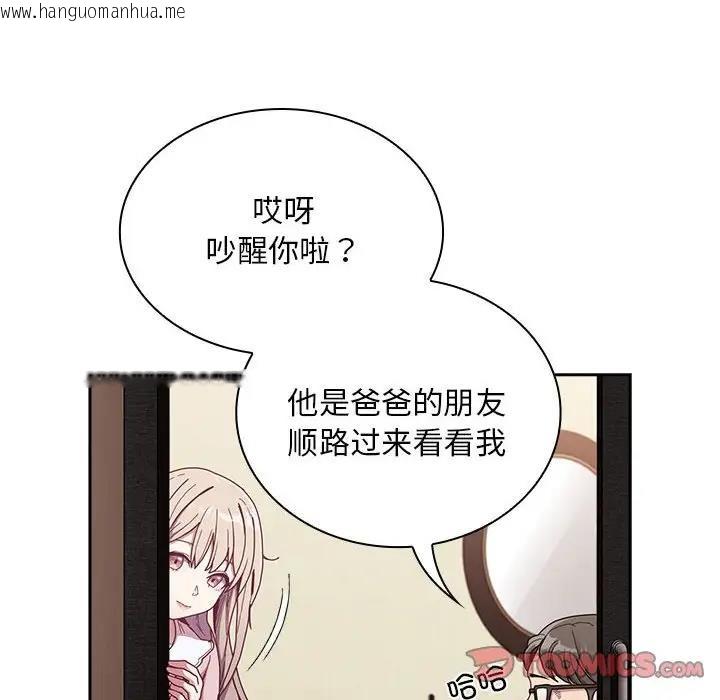 韩国漫画陌生的未婚妻/不请自来的未婚妻韩漫_陌生的未婚妻/不请自来的未婚妻-第83话在线免费阅读-韩国漫画-第12张图片