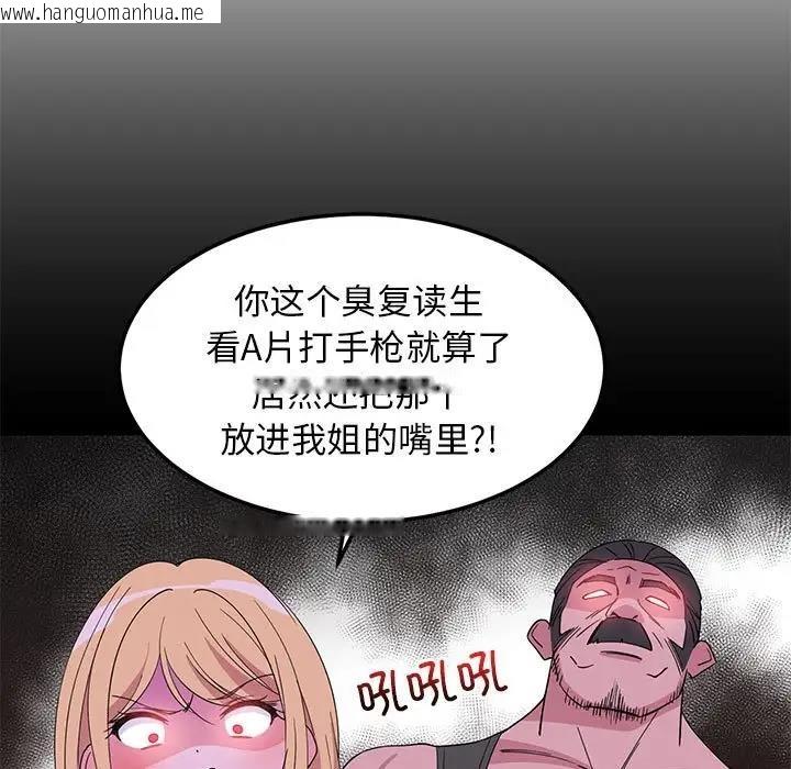 韩国漫画难缠姐妹偏要和我同居韩漫_难缠姐妹偏要和我同居-第3话在线免费阅读-韩国漫画-第24张图片