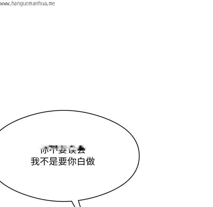 韩国漫画银行业务员的秘密韩漫_银行业务员的秘密-第4话在线免费阅读-韩国漫画-第163张图片