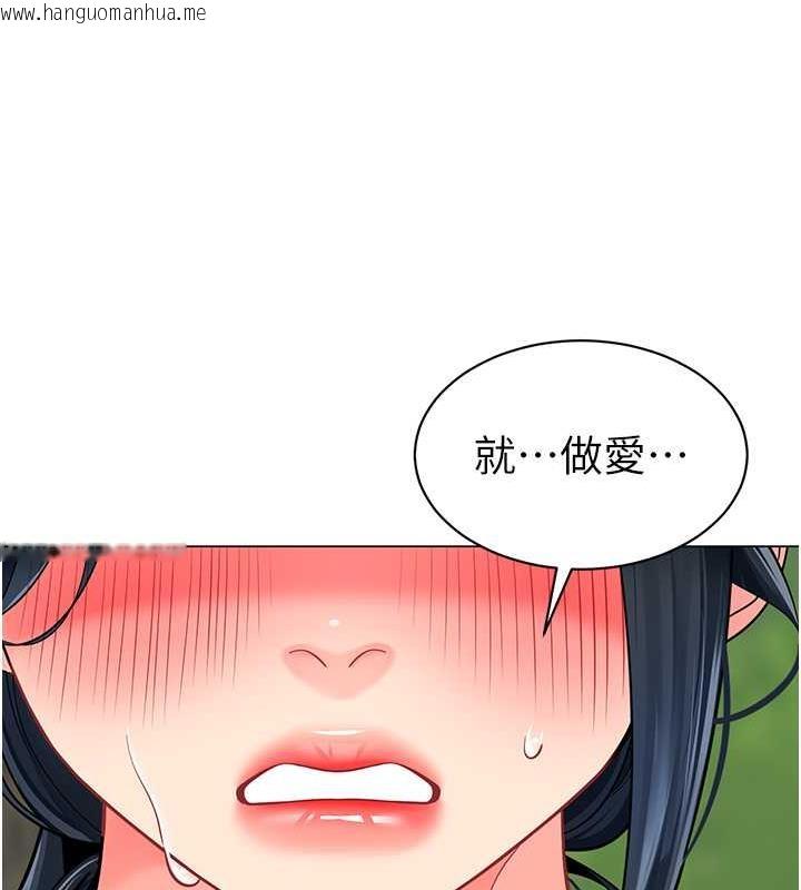 韩国漫画幼儿园老师们韩漫_幼儿园老师们-第51话-解锁一屁股下去的天堂在线免费阅读-韩国漫画-第31张图片