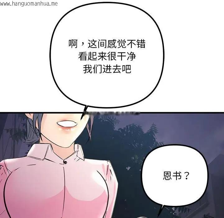 韩国漫画走味的初恋/不正常关系韩漫_走味的初恋/不正常关系-第39话在线免费阅读-韩国漫画-第155张图片