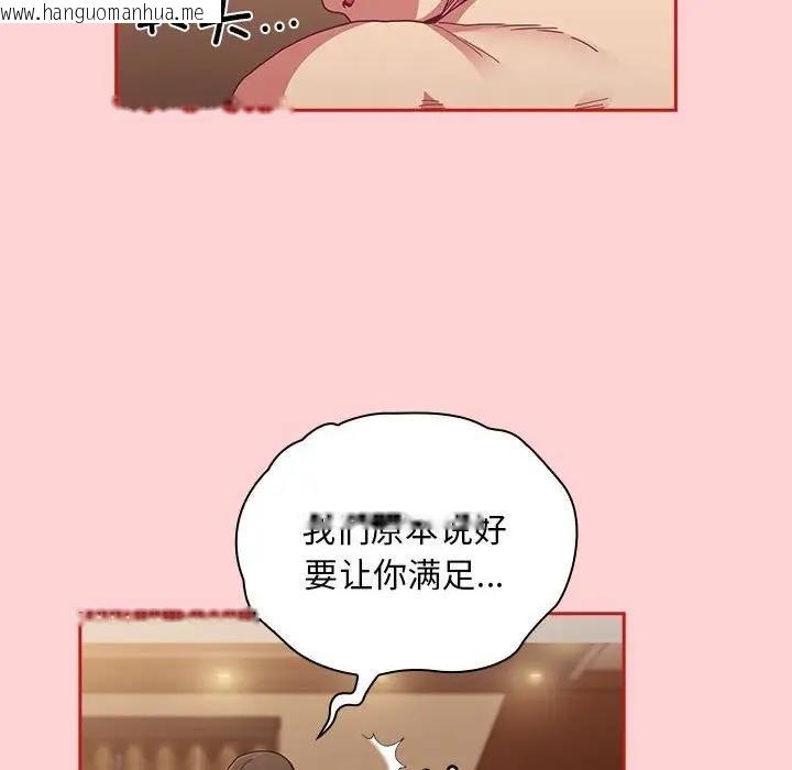 韩国漫画陌生的未婚妻/不请自来的未婚妻韩漫_陌生的未婚妻/不请自来的未婚妻-第83话在线免费阅读-韩国漫画-第62张图片