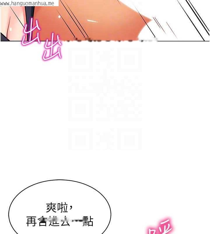 韩国漫画幼儿园老师们韩漫_幼儿园老师们-第51话-解锁一屁股下去的天堂在线免费阅读-韩国漫画-第72张图片