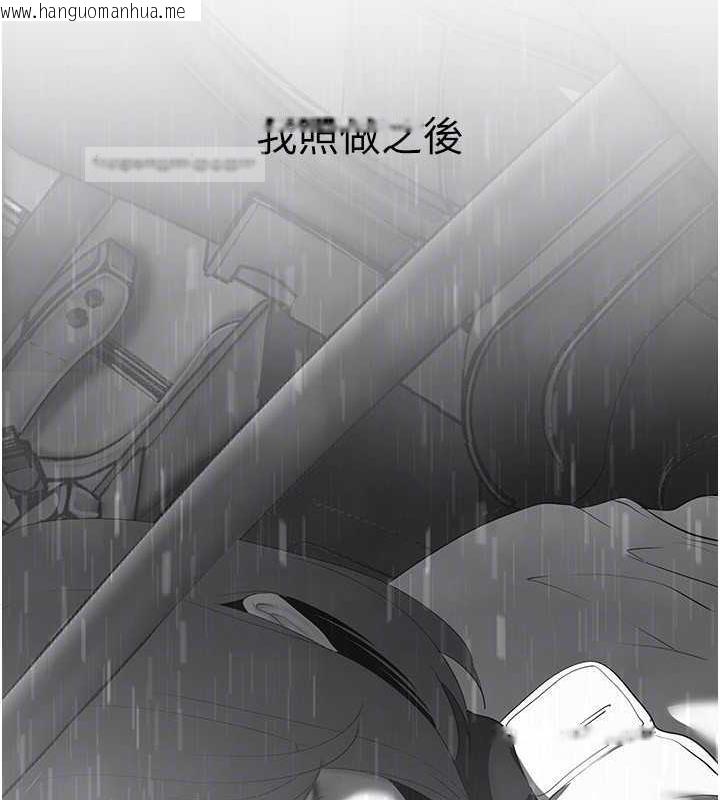 韩国漫画美丽新世界韩漫_美丽新世界-第250话-组长，可以舔我下面吗?在线免费阅读-韩国漫画-第100张图片