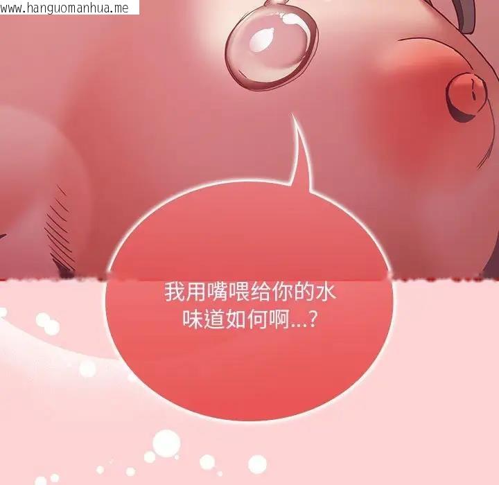 韩国漫画陌生的未婚妻/不请自来的未婚妻韩漫_陌生的未婚妻/不请自来的未婚妻-第83话在线免费阅读-韩国漫画-第53张图片