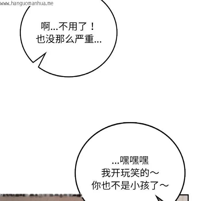 韩国漫画返乡后的春天/要在乡下一起生活吗？韩漫_返乡后的春天/要在乡下一起生活吗？-第22话在线免费阅读-韩国漫画-第128张图片