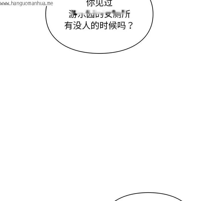 韩国漫画爱的游乐园/游乐园男女韩漫_爱的游乐园/游乐园男女-第27话在线免费阅读-韩国漫画-第160张图片