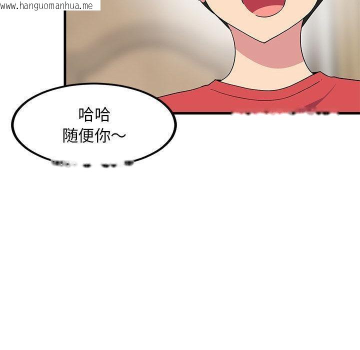 韩国漫画难缠姐妹偏要和我同居韩漫_难缠姐妹偏要和我同居-第2话在线免费阅读-韩国漫画-第91张图片